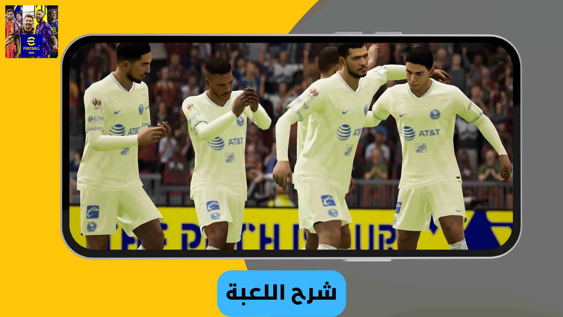 تنزيل لعبة كرة قدم تعليق عربي بدون نت وحجم صغير