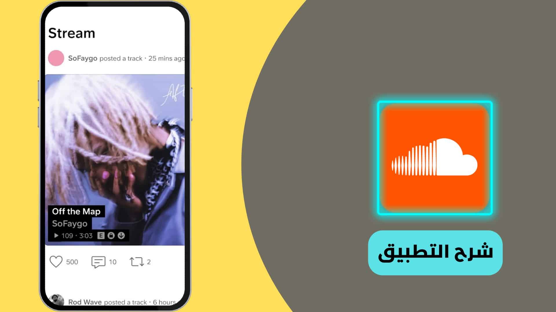 تحميل ساوند كلاود القديم للاندرويد عربي مهكر SoundCloud 10 تطبيق ساوند كلاود SoundCloud