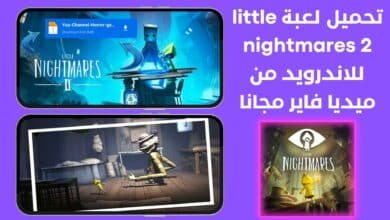 تحميل لعبة little nightmares 2 للاندرويد من ميديا فاير مجانا