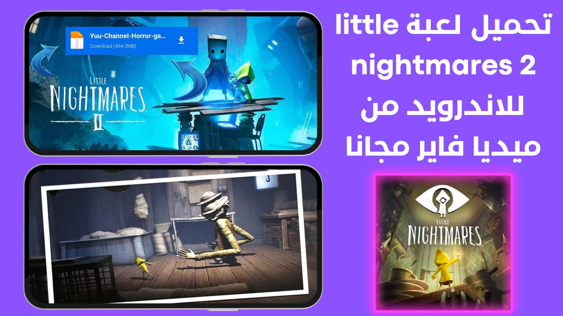 تحميل لعبة little nightmares 2 للاندرويد من ميديا فاير مجانا