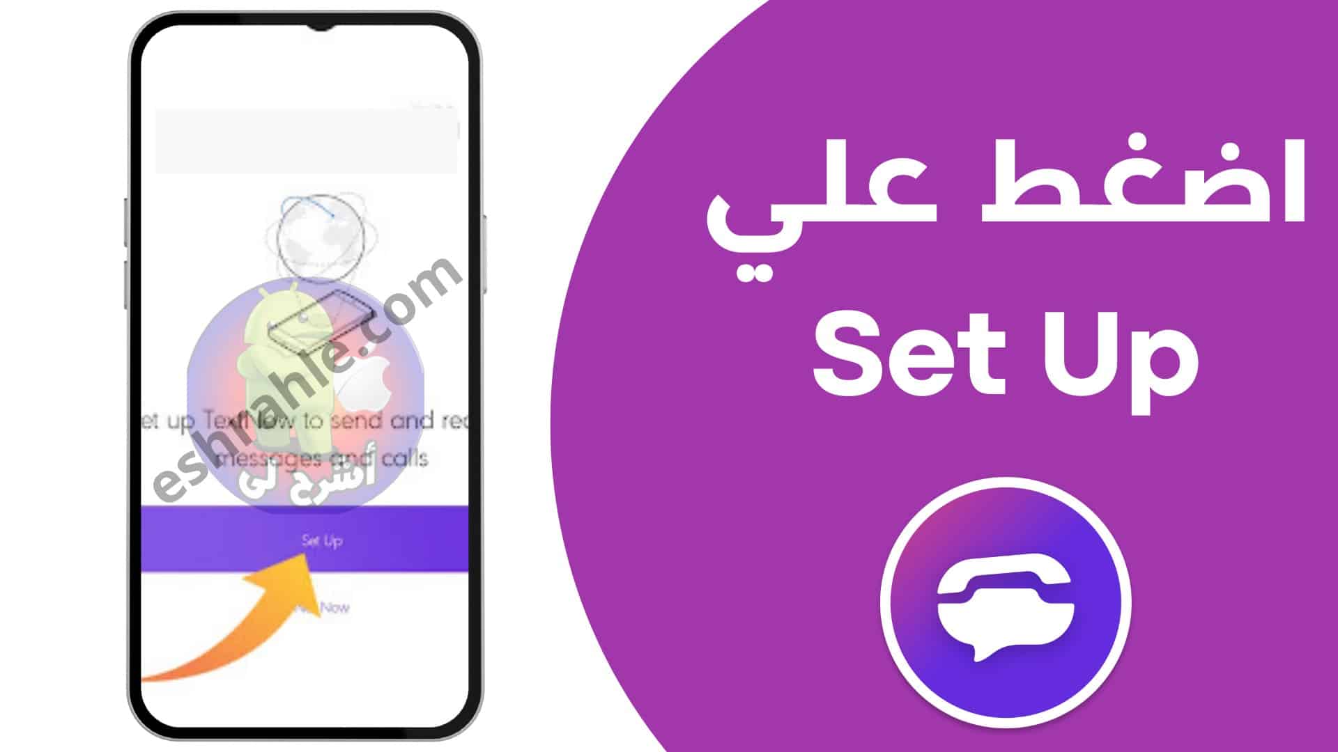 برنامج تفعيل ارقام امريكية textnow مهكر اخر تحديث 2022