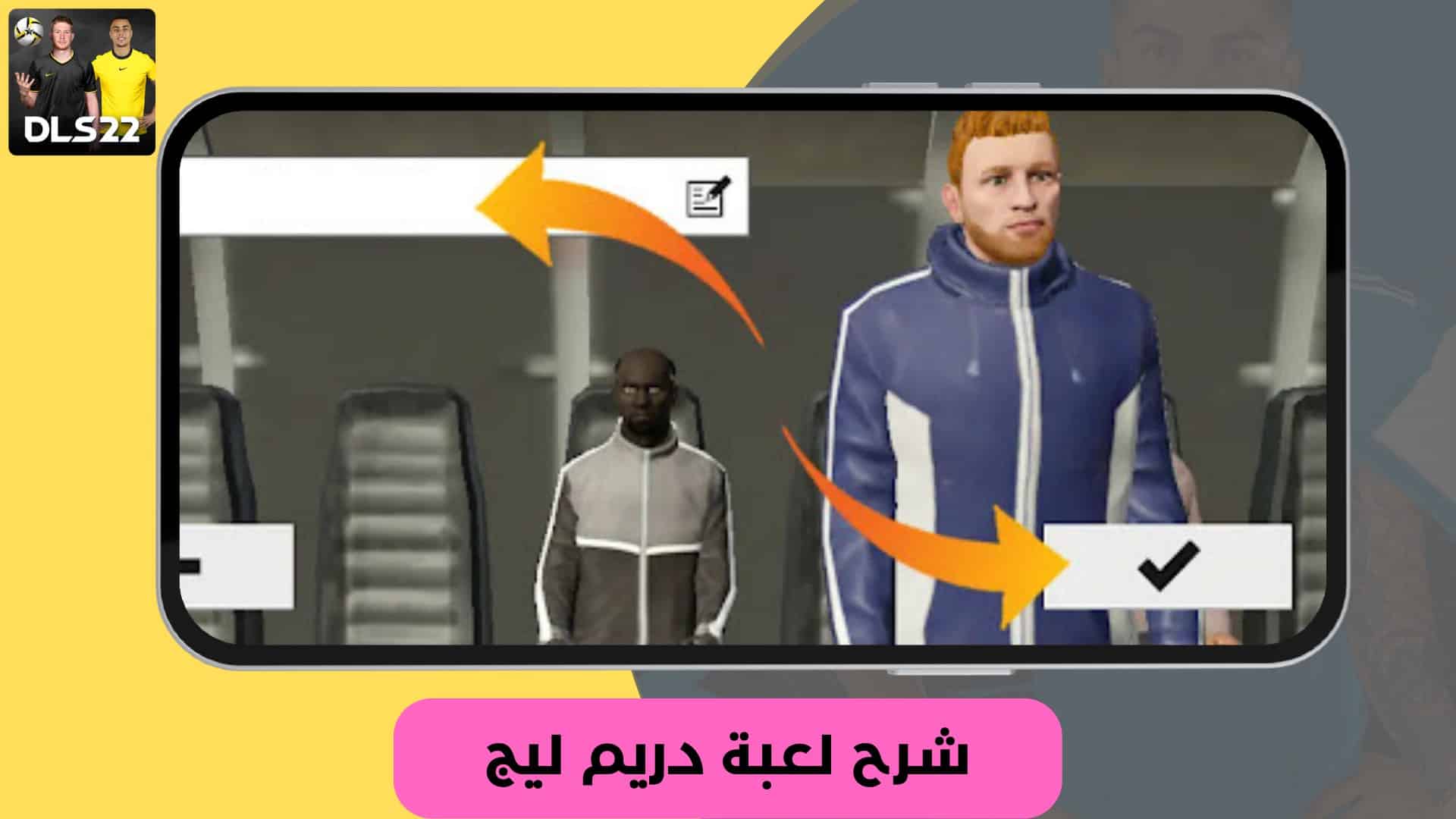 تحميل لعبة دريم ليج الاهلي والزمالك 2024 مهكرة للاندرويد وللايفون اخر اصدار مجانا 16 تنزيل لعبة دريم ليج مود الاهلي 2022 تعليق عربي بدون انترنت