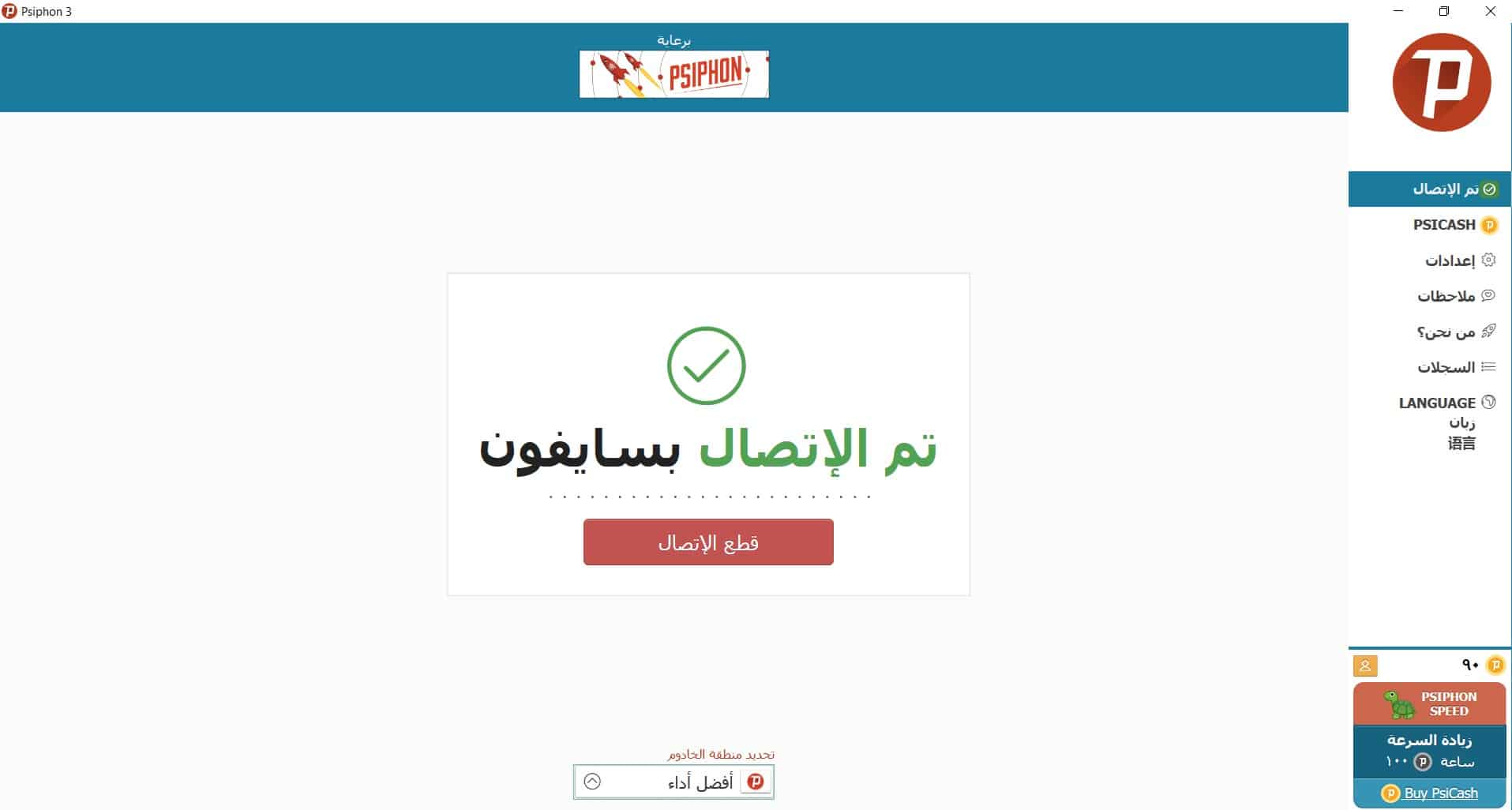 تحميل برنامج في بي ان للكمبيوتر مجانا ببجي موبايل