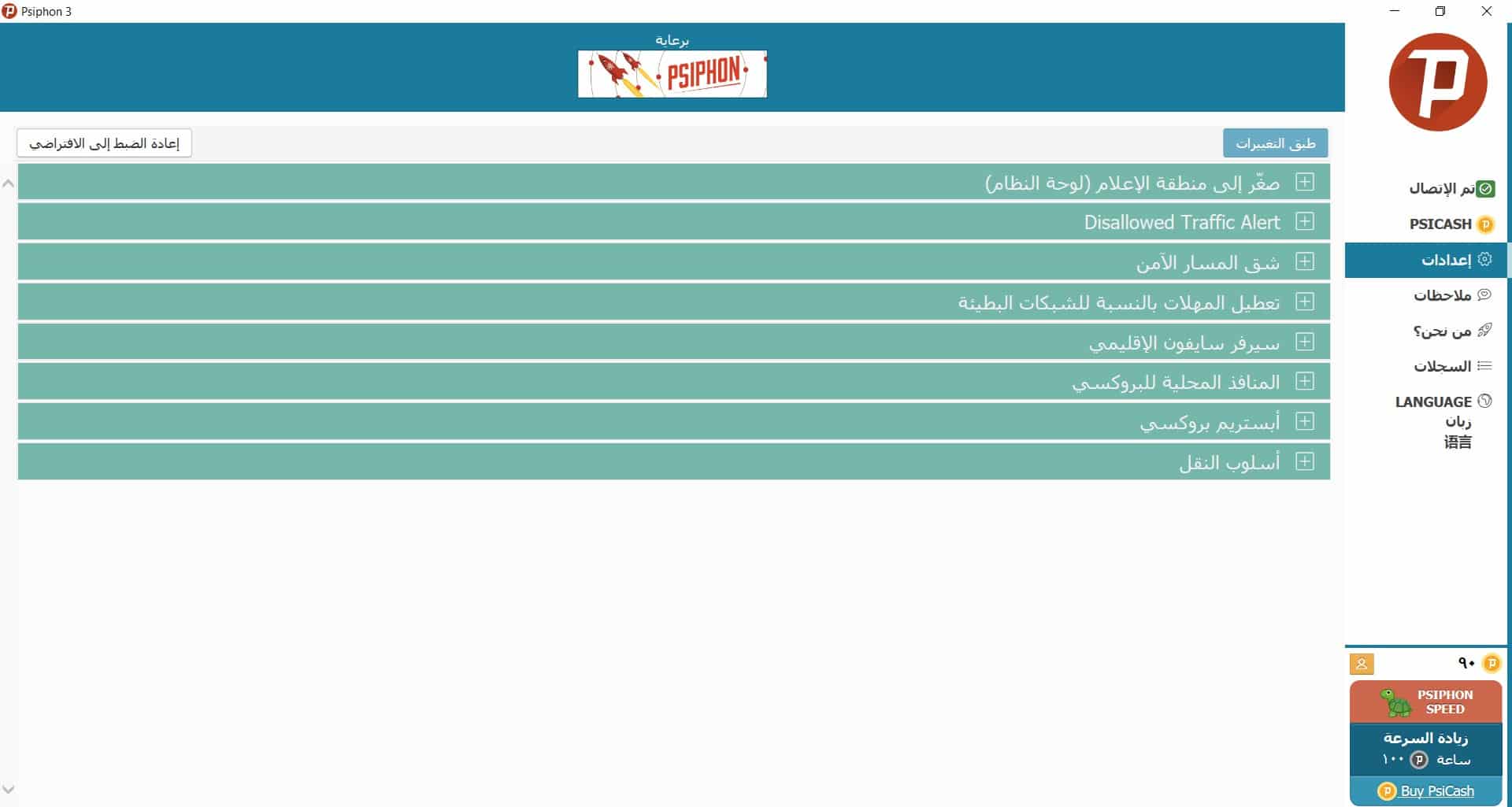 تحميل برنامج في بي ان للكمبيوتر مجانا ببجي موبايل