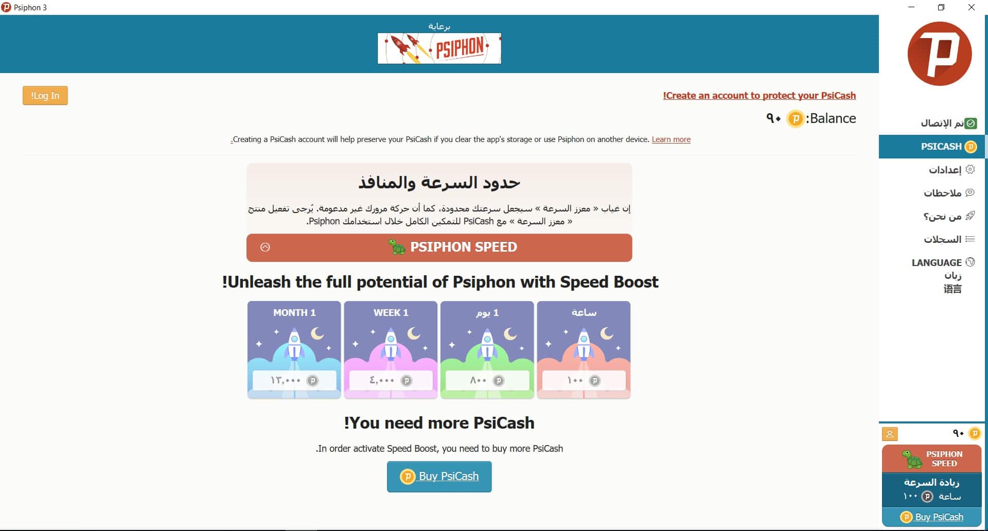 تحميل برنامج في بي ان للكمبيوتر مجانا ببجي موبايل