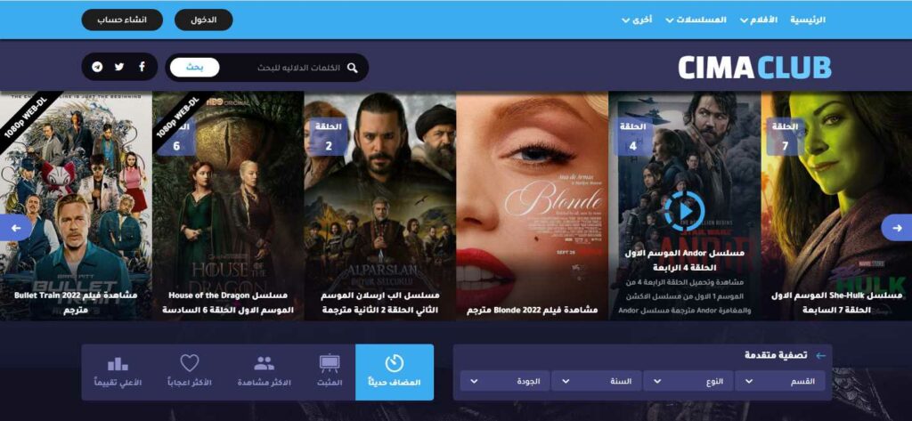 موقع سيما كلوب الاصلي - تحميل تطبيق CimaClub بدون اعلانات