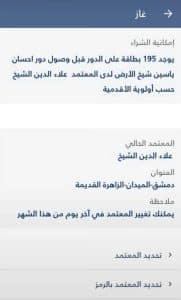 تحميل تطبيق وين الجديد التحديث الاخير 2022 اخر اصدار مجانا 6