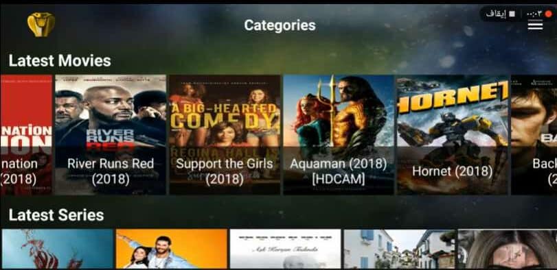 تحميل تطبيق كوبرا بلس Cobra Plus iptv مع كود التفعيل للاندرويد من ميديا فاير 6