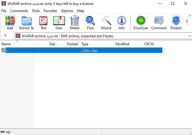 تحميل برنامج فك الضغط WinRAR اخر اصدار للكمبيوتر والهاتف 2