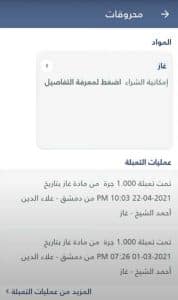 تحميل تطبيق وين الجديد التحديث الاخير 2022 اخر اصدار مجانا 7