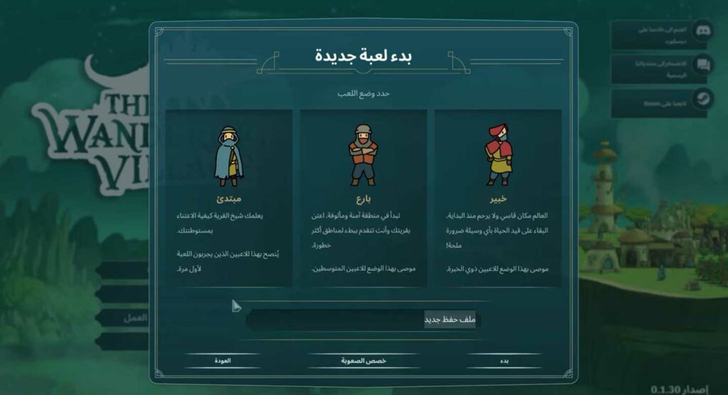 تحميل لعبة The Wandering Village للكمبيوتر وللاندرويد 2025 مجانا 2