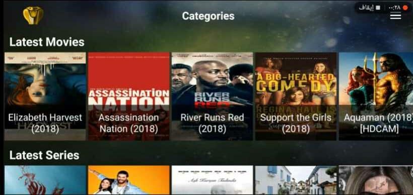 تحميل تطبيق كوبرا بلس Cobra Plus iptv مع كود التفعيل للاندرويد من ميديا فاير 5
