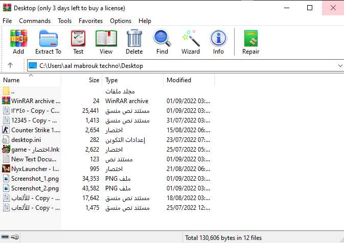تحميل برنامج فك الضغط WinRAR اخر اصدار للكمبيوتر والهاتف 3