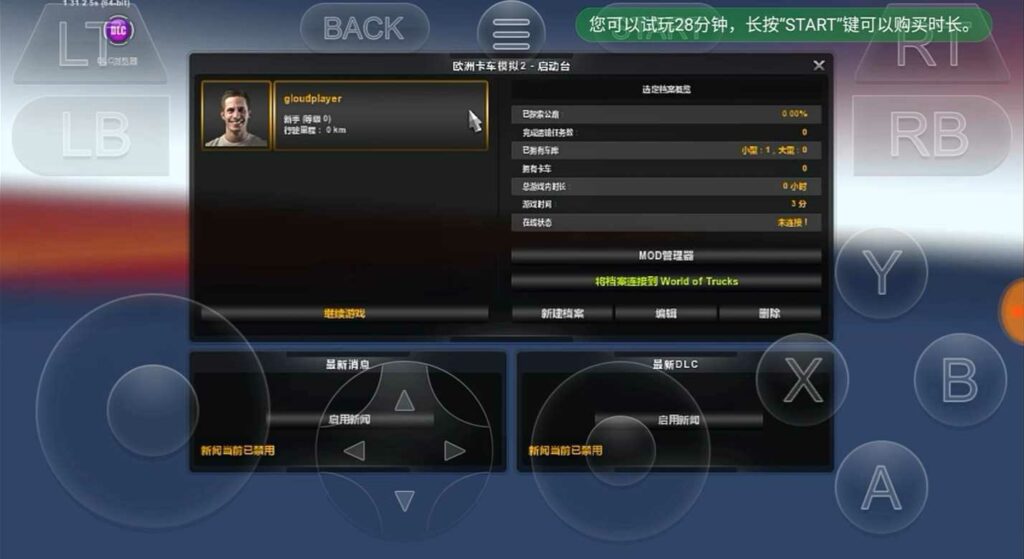 تحميل لعبة euro truck simulator 2 الأصلية مهكرة للاندرويد وللكمبيوتر 2025 من ميديا فاير 2