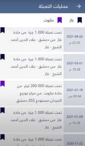 تحميل تطبيق وين الجديد التحديث الاخير 2022 اخر اصدار مجانا 5
