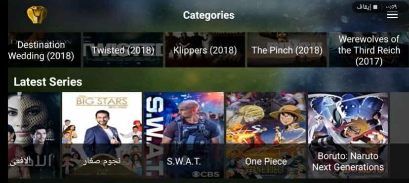 تحميل تطبيق كوبرا بلس Cobra Plus iptv مع كود التفعيل للاندرويد من ميديا فاير 3