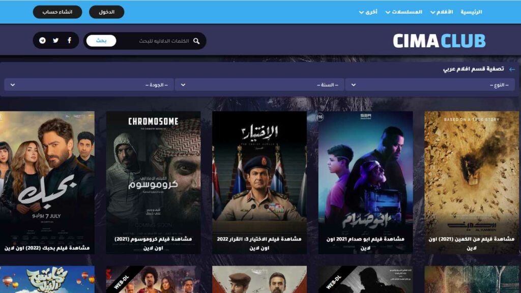 موقع سيما كلوب الاصلي - تحميل تطبيق CimaClub بدون اعلانات