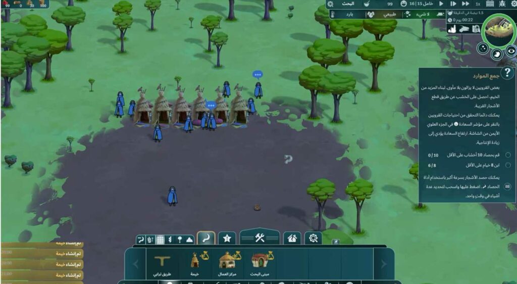 تحميل لعبة The Wandering Village للكمبيوتر وللاندرويد 2025 مجانا 4