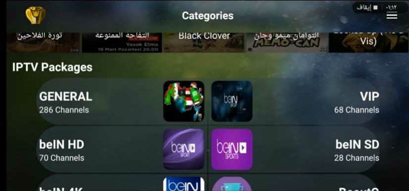 تحميل تطبيق كوبرا بلس Cobra Plus iptv مع كود التفعيل للاندرويد من ميديا فاير 2