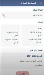 تحميل تطبيق وين الجديد التحديث الاخير 2022 اخر اصدار مجانا 1