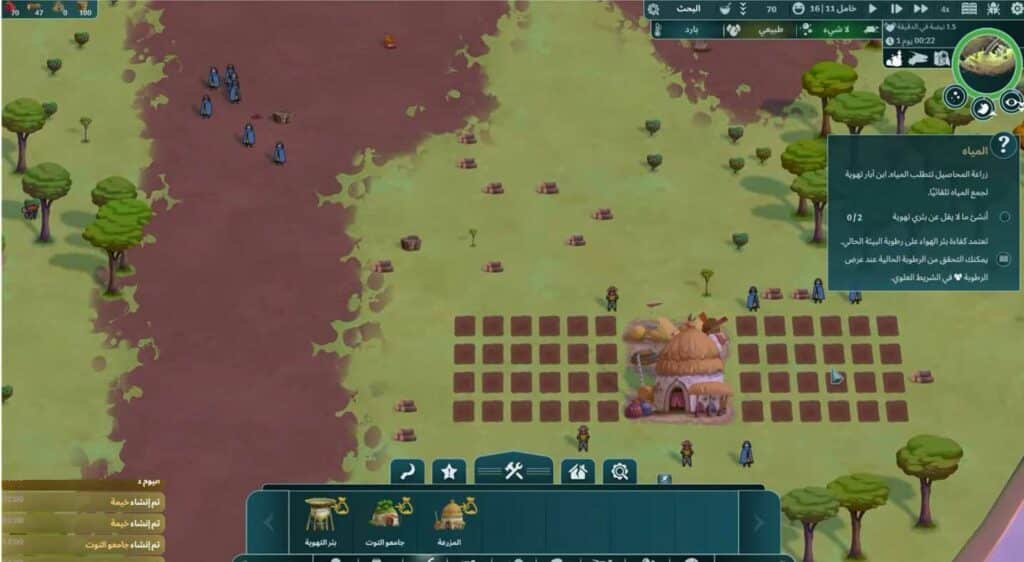 تحميل لعبة The Wandering Village للكمبيوتر وللاندرويد 2025 مجانا 5