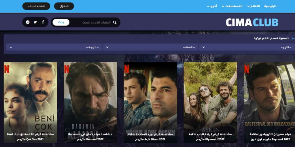 موقع سيما كلوب الاصلي - تحميل تطبيق CimaClub بدون اعلانات