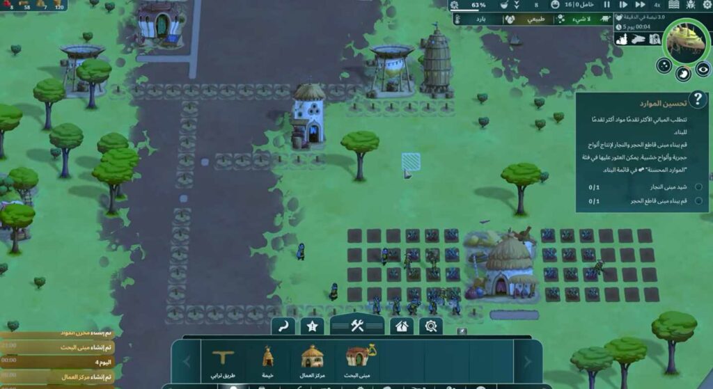 تحميل لعبة The Wandering Village للكمبيوتر وللاندرويد 2025 مجانا 6