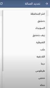 تحميل تطبيق وين الجديد التحديث الاخير 2022 اخر اصدار مجانا 2