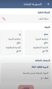 تحميل تطبيق وين الجديد التحديث الاخير 2022 اخر اصدار مجانا 3