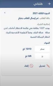 تحميل تطبيق وين الجديد التحديث الاخير 2022 اخر اصدار مجانا 4