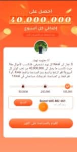  تحميل برنامج كواي للربح