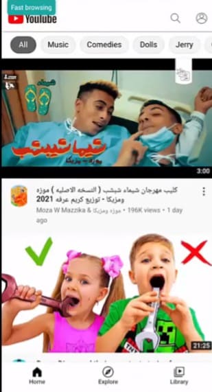 تنزيل يوتيوب للجوال مجانا YouTube APK 2022 1