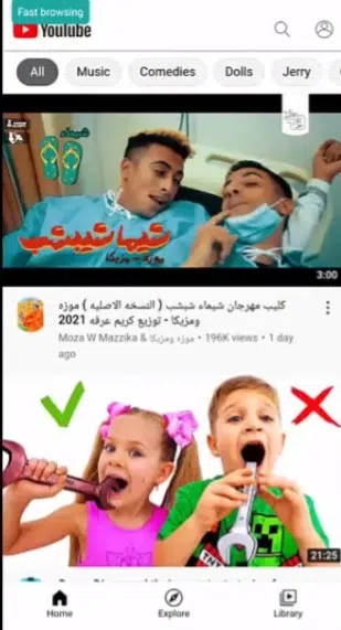 تنزيل يوتيوب للجوال مجانا YouTube APK 2022 6 تنزيل يوتيوب للجوال مجانا YouTube APK 2022 1