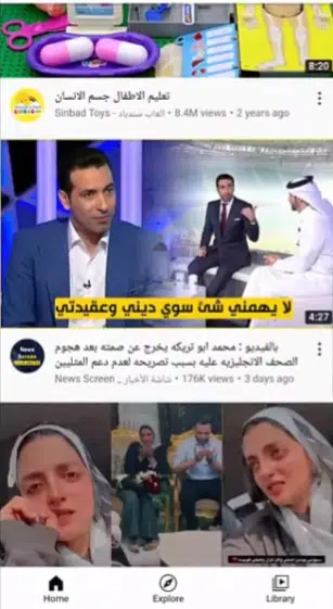 تنزيل يوتيوب للجوال مجانا YouTube APK 2022 7 تنزيل يوتيوب للجوال مجانا YouTube APK 2022 2
