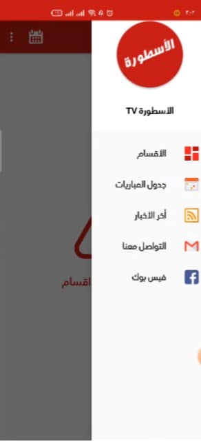 تحميل برنامج مشاهدة القنوات الاوربية المشفرة والممنوعة 2024 مجانا للايفون وللاندرويد 1