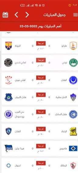 تحميل برنامج مشاهدة القنوات الاوربية المشفرة والممنوعة 2024 مجانا للايفون وللاندرويد 2