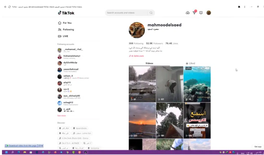 تحميل برنامج tik tok للكمبيوتر من ميديا فاير مجانا 2022 8 تحميل برنامج tik tok للكمبيوتر من ميديا فاير مجانا 2022