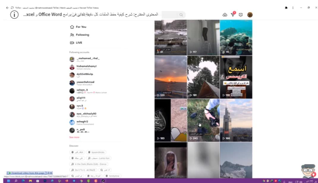 تحميل برنامج tik tok للكمبيوتر من ميديا فاير مجانا 2022 