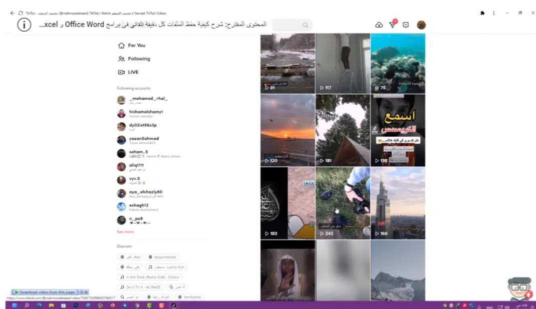 تحميل برنامج tik tok للكمبيوتر من ميديا فاير مجانا 2022 9 تحميل برنامج tik tok للكمبيوتر من ميديا فاير مجانا 2022