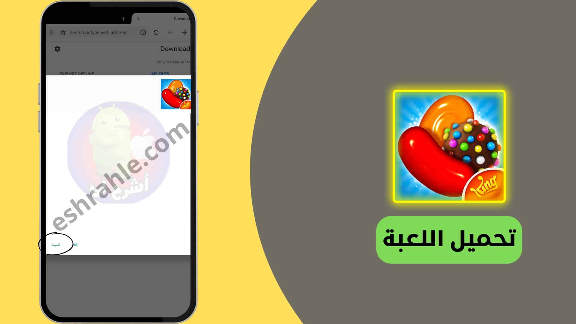 تنزيل لعبة كاندي كراش النسخة القديمة مفتوحة المراحل 2020 من ميديا فاير