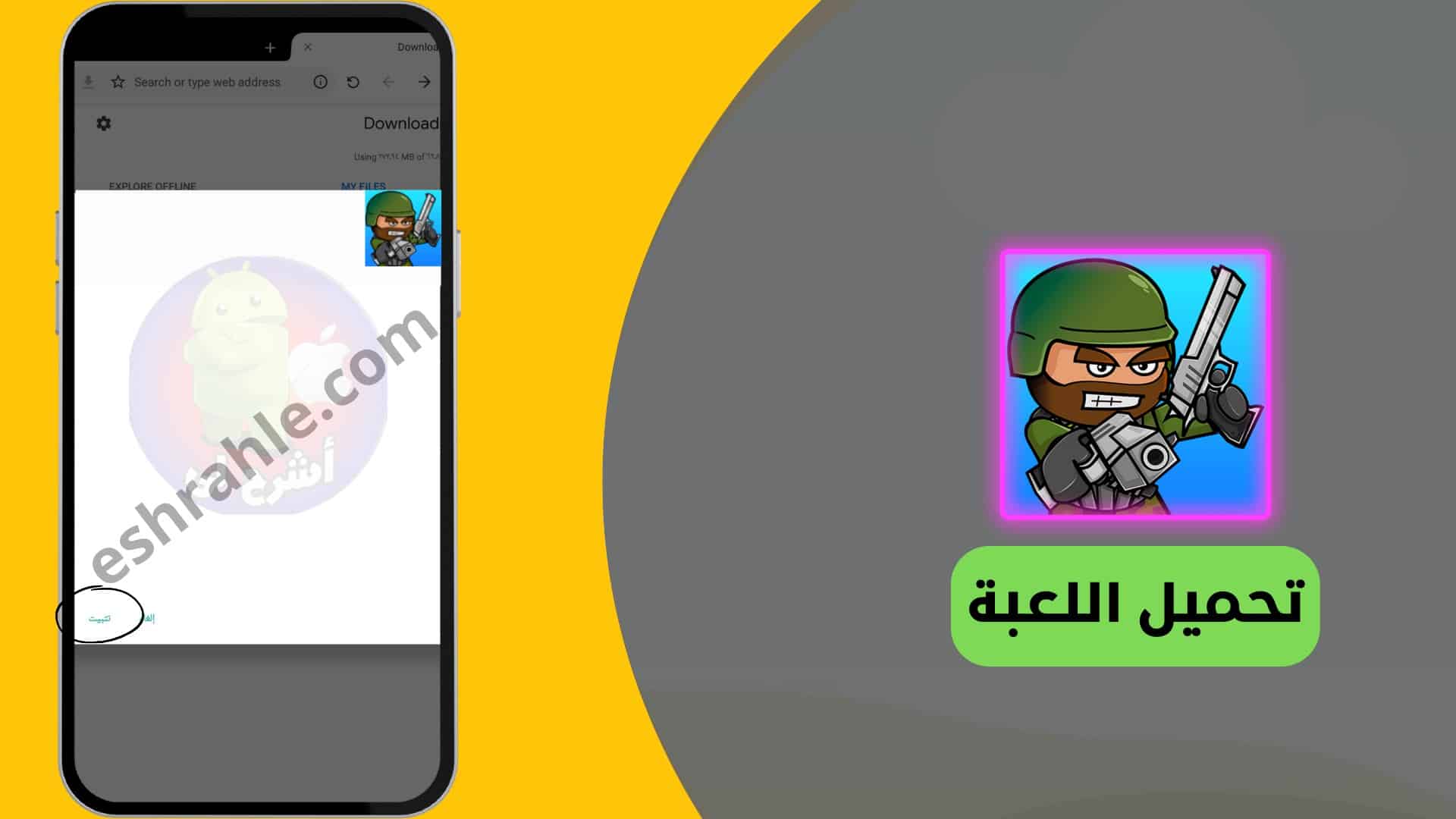 تحميل لعبة ميني ميليشيا مهكرة سلاح وطيران بدون نت من ميديا فاير