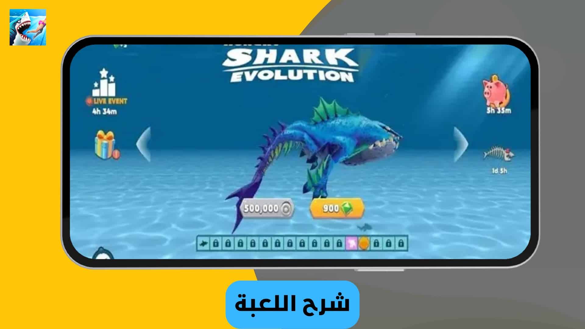 تحميل لعبة Hungry Shark World مهكرة 2024 للاندرويد اخر اصدار من ميديا فاير 2 تحميل لعبة Hungry Shark World مهكرة اخر اصدار من ميديا فاير