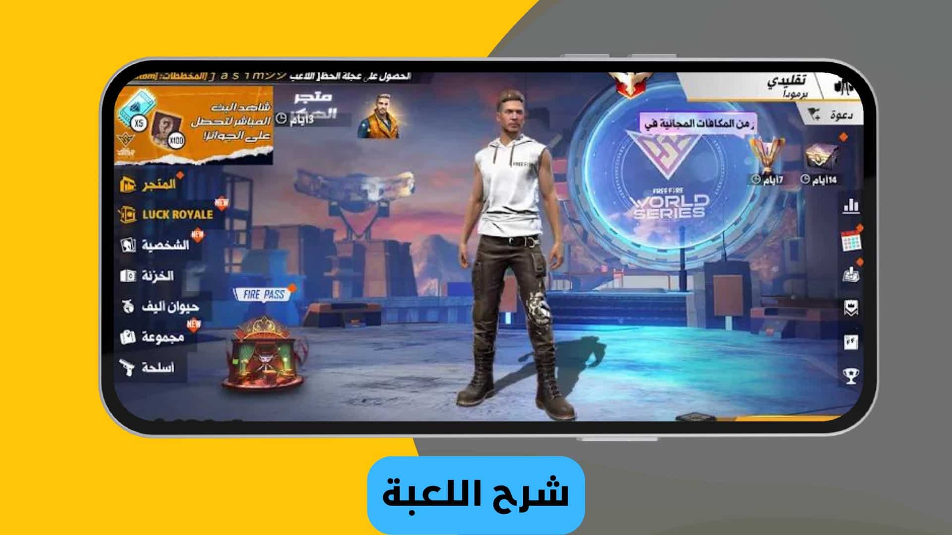 تحميل لعبة فري فاير للكمبيوتر ويندوز 7 برابط مباشر من ميديا فاير