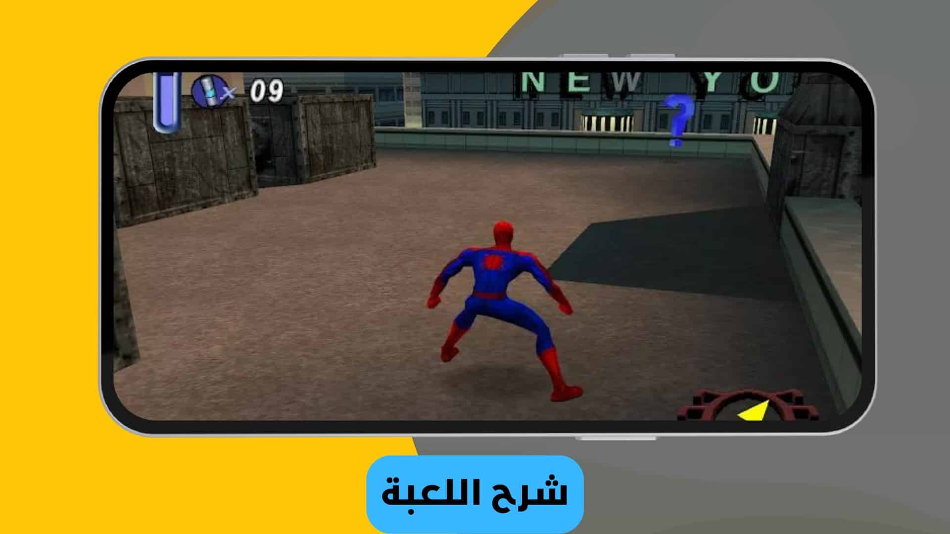 تحميل لعبة سبايدر مان للكمبيوتر 2022 Spider Man من ميديا فاير
