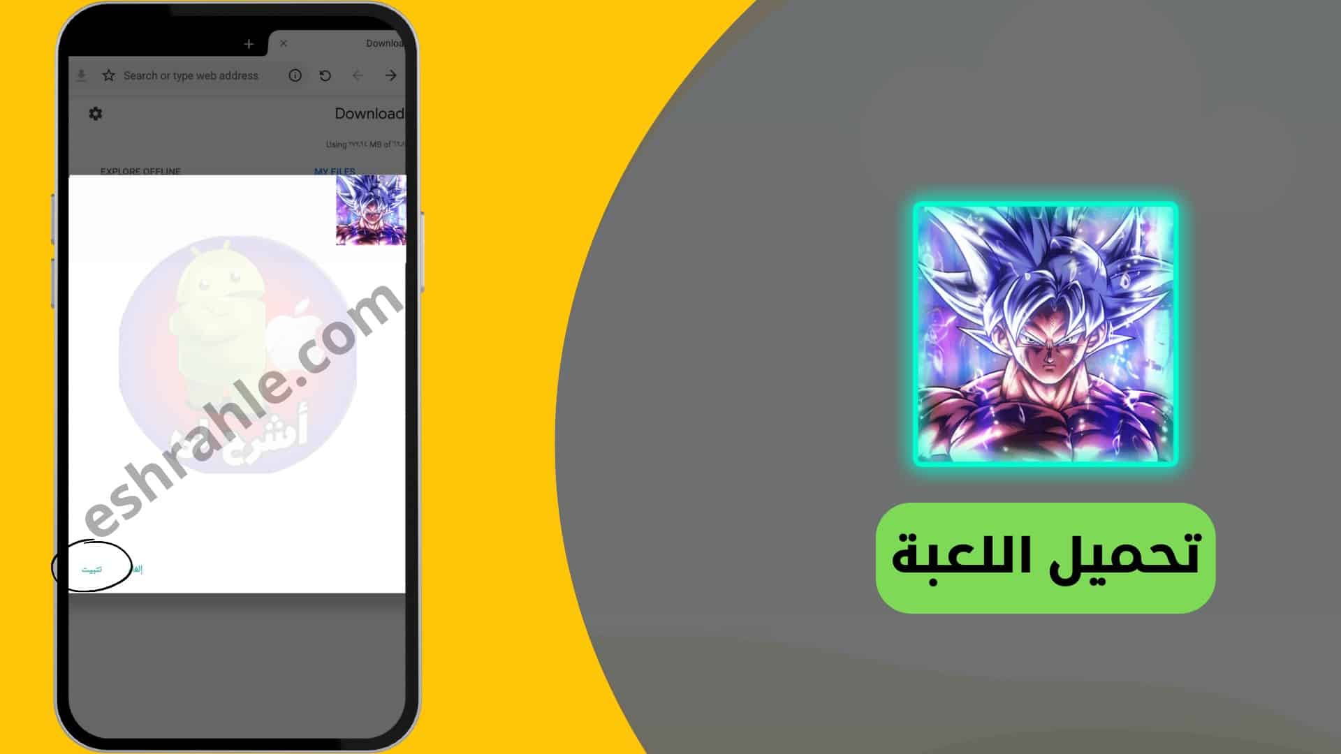 تحميل لعبة دراغون بول زد كاكاروت للاندرويد من ميديا فاير 6 تحميل لعبة دراغون بول زد كاكاروت للاندرويد من ميديا فاير
