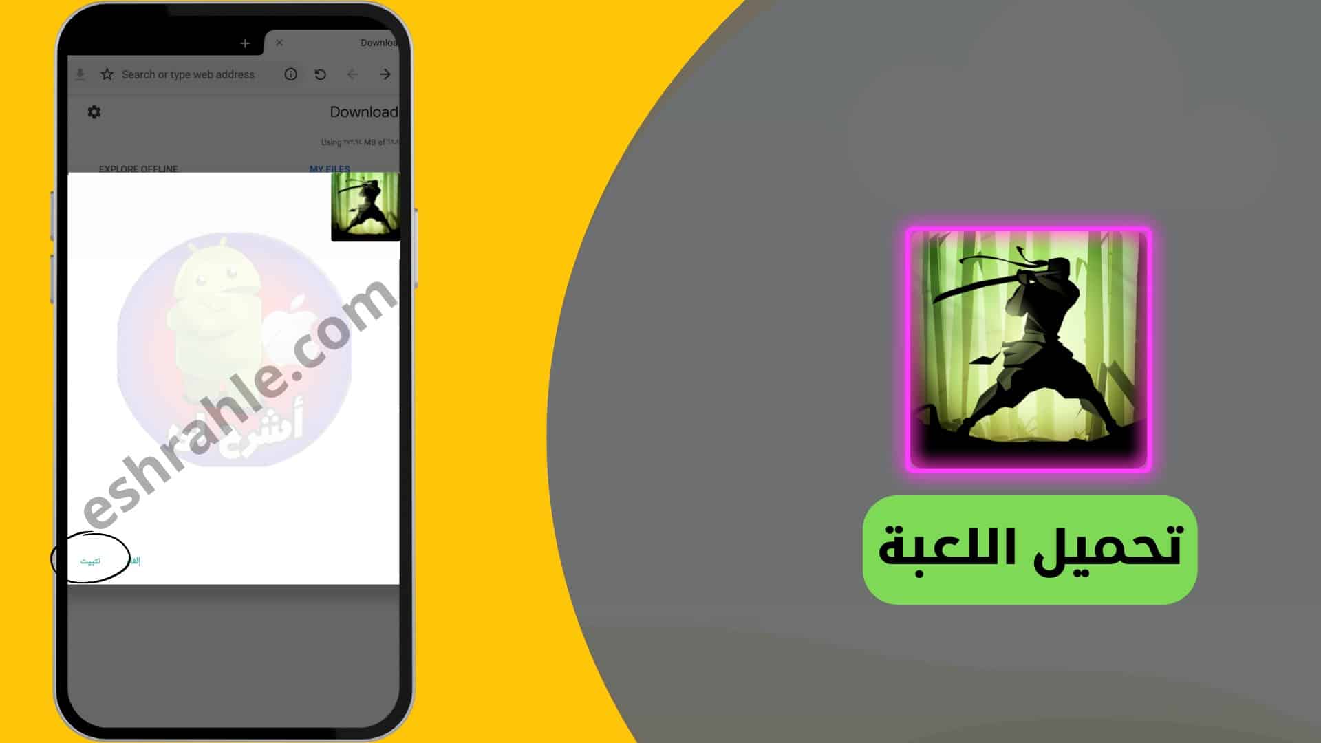 تحميل لعبة shadow fight 2 مهكرة جميع الأسلحة مفتوحة