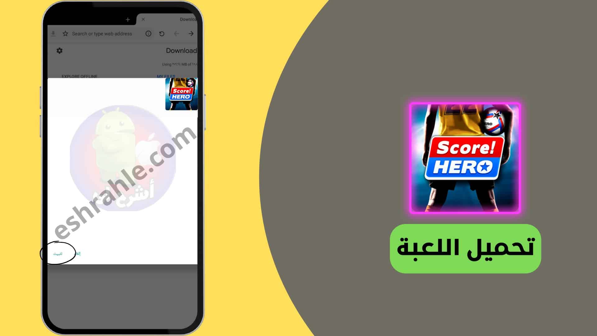 تحميل لعبة سكور هيرو مهكرة 2022 من ميديا فاير