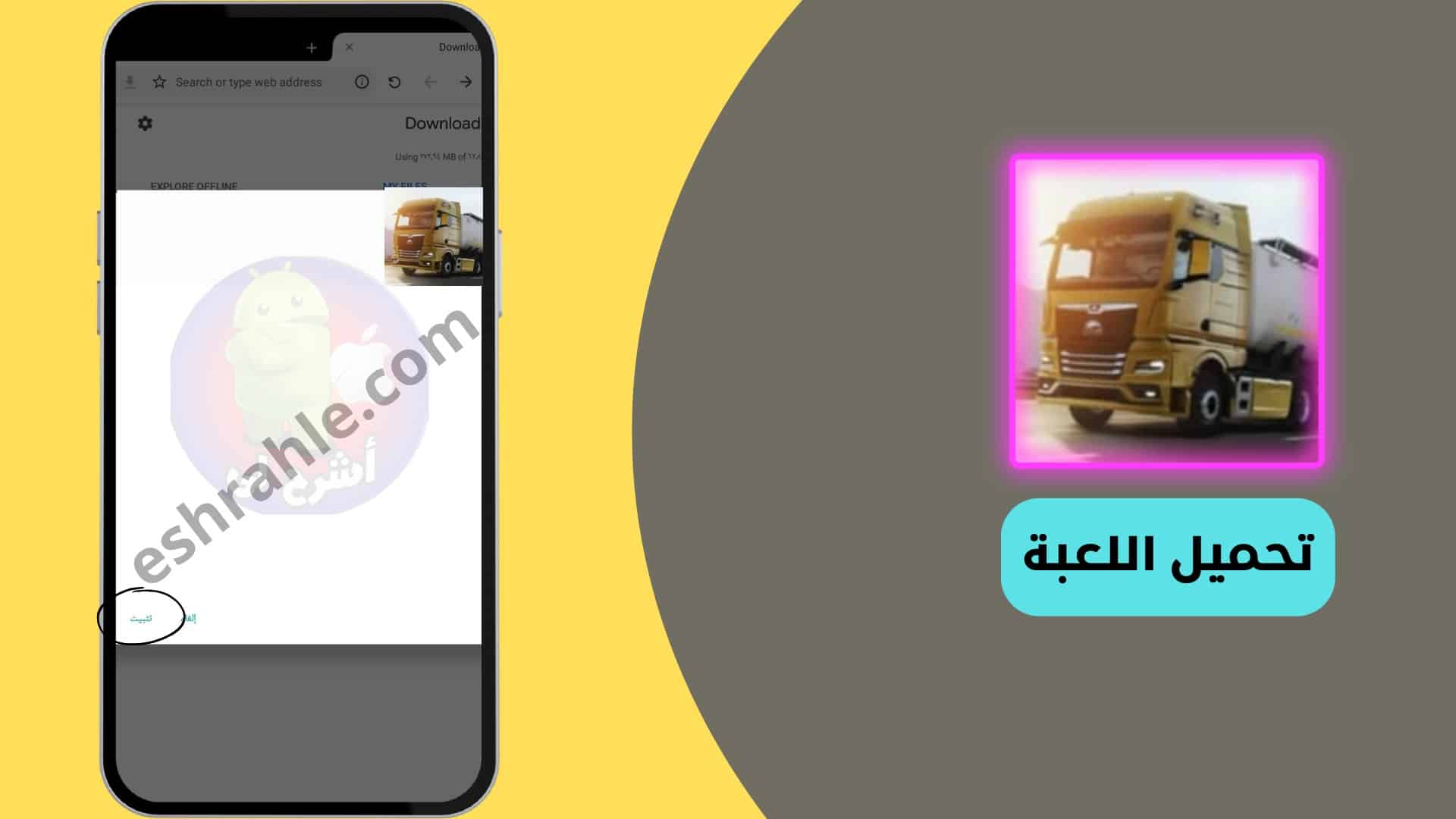 تحميل لعبة Truckers of Europe 3