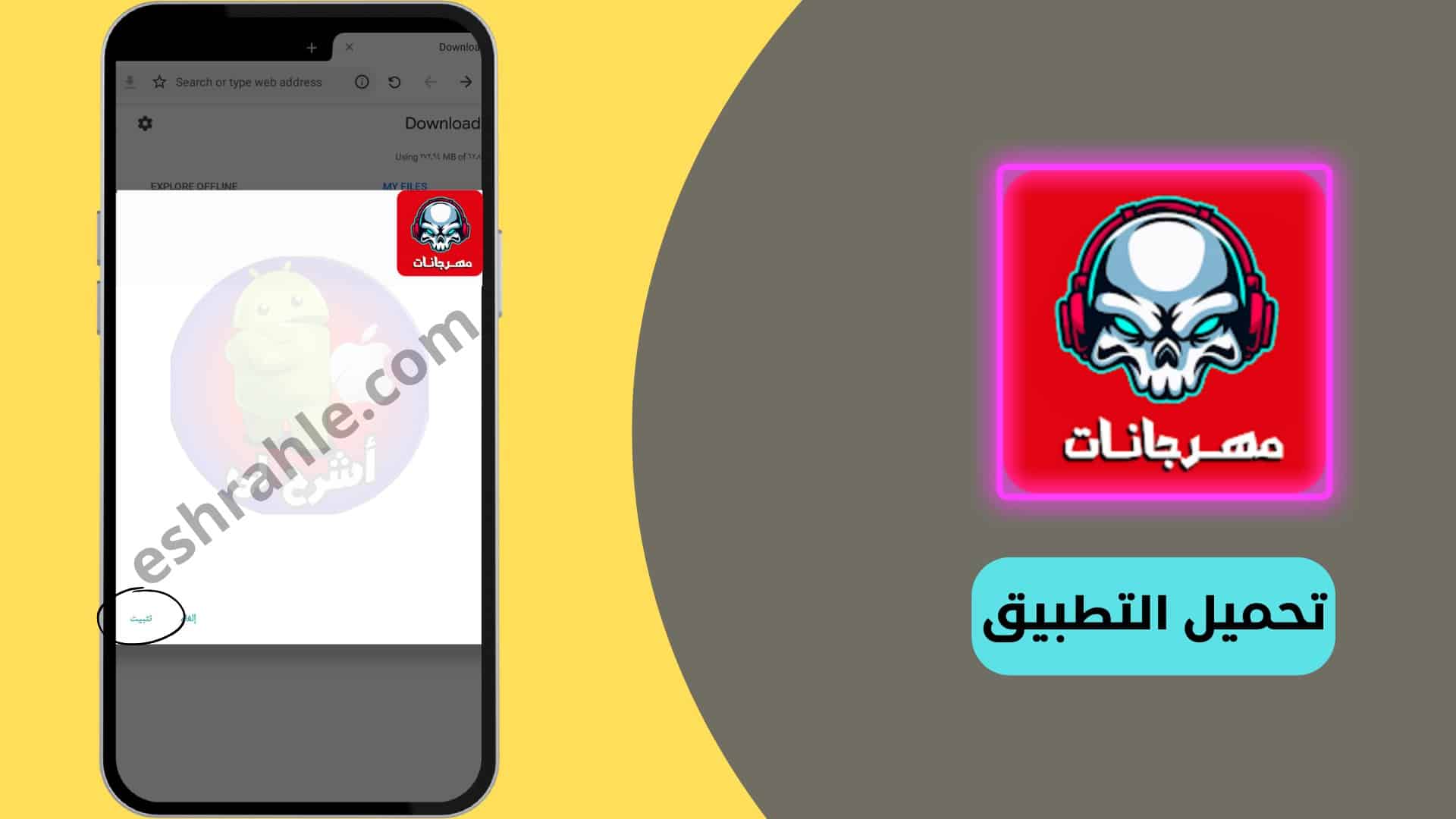 تنزيل برنامج موسيقى بدون نت