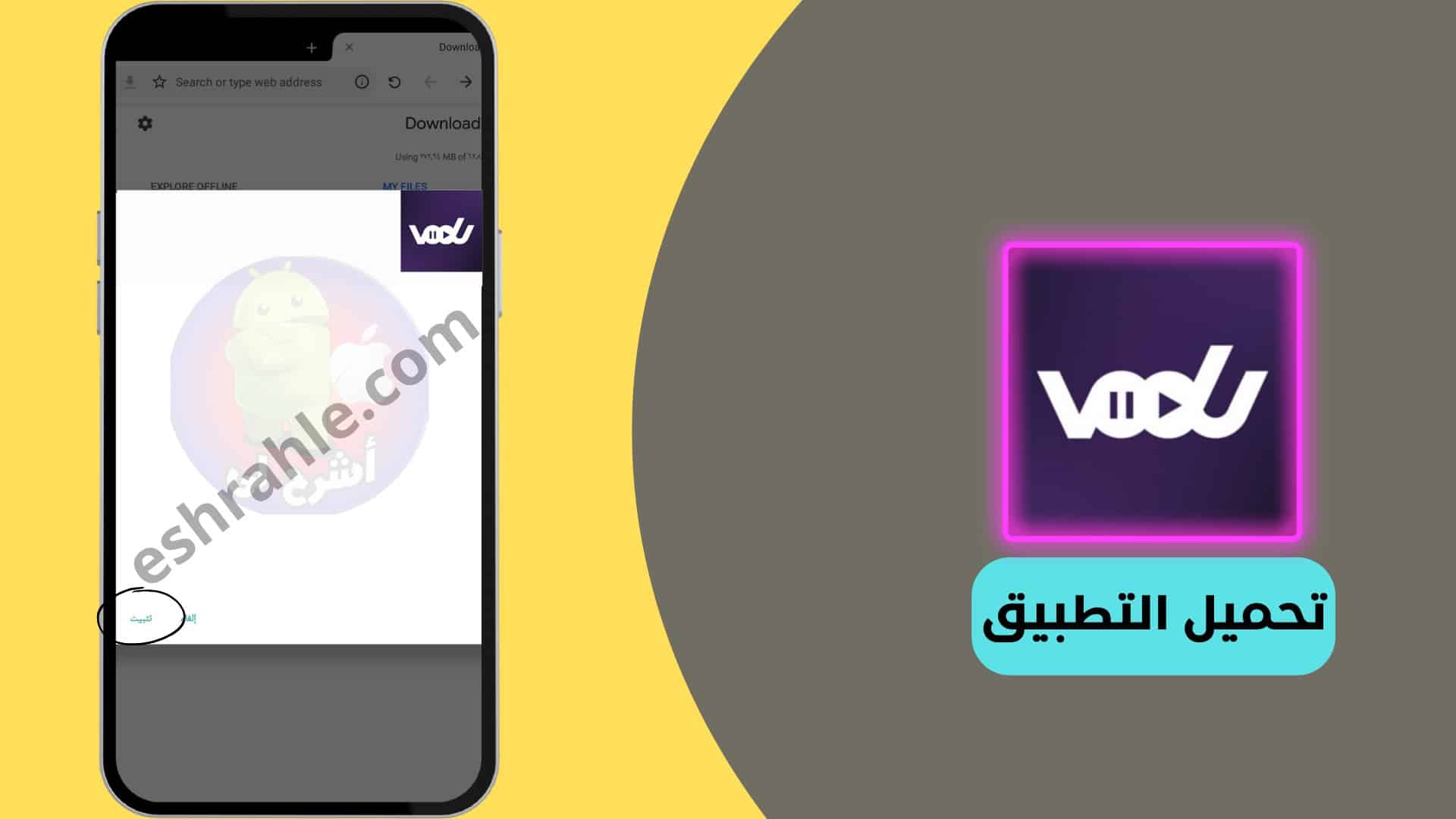 تنزيل برنامج فودو الاصلي لمشاهدة أحدث المسلسلات (حل مشكلة التحديث الآخير) 2 تنزيل برنامج فودو الاصلي لمشاهدة أحدث المسلسلات